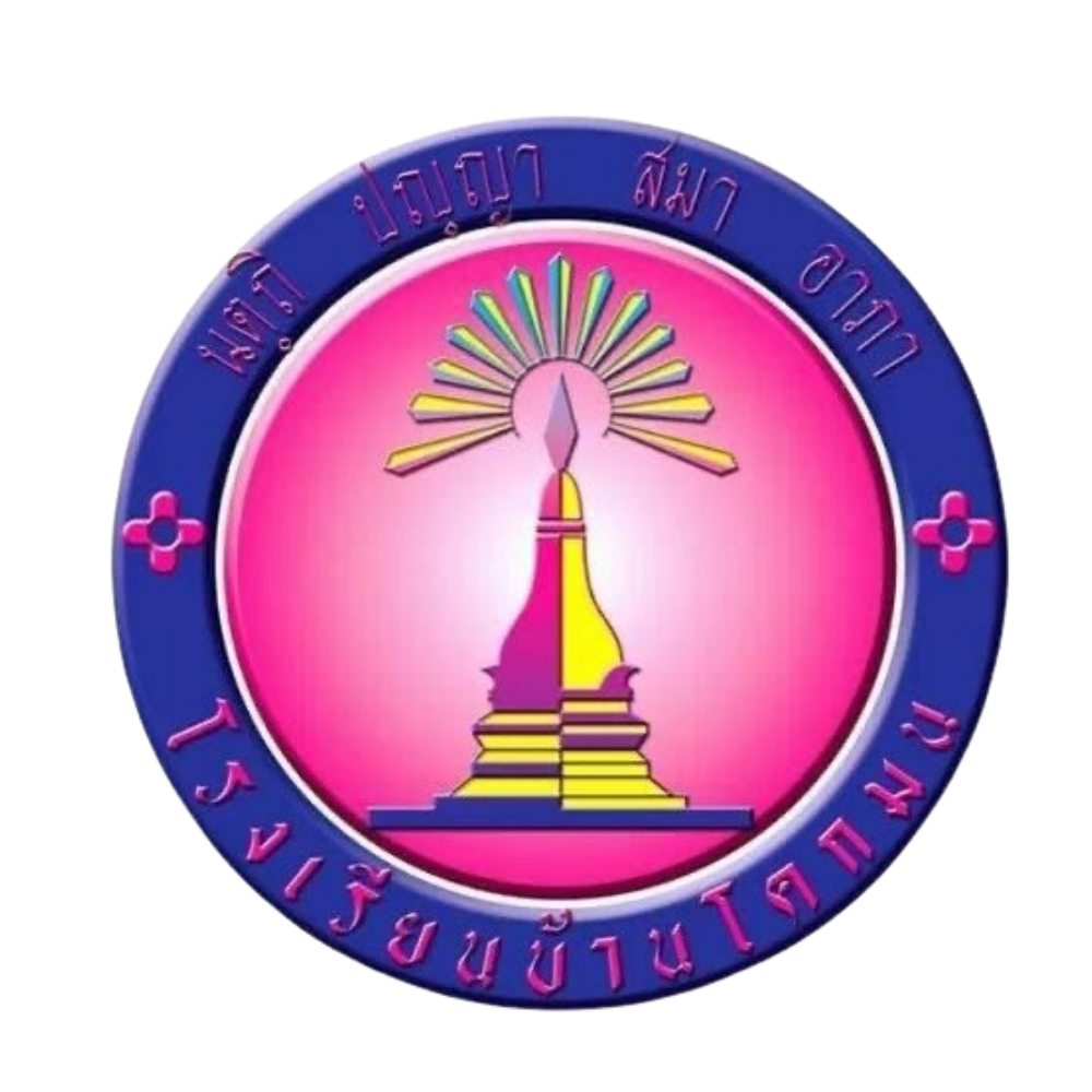 โรงเรียนบ้านโคกมน